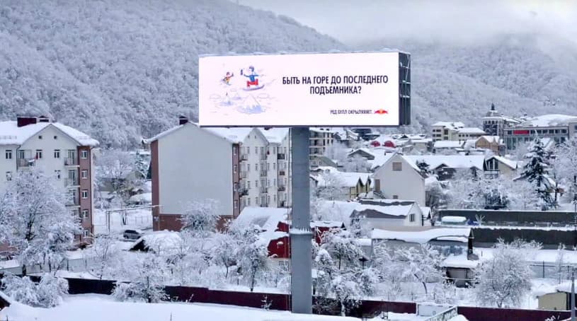 светодиодный суперсайт красная поляна